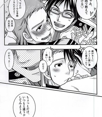 [Rakko no Kobeya (Okita Kana)] Tadashii Paisu no Nugase-kata – Space Battleship Yamato 2199 dj [JP] – Gay Manga sex 10