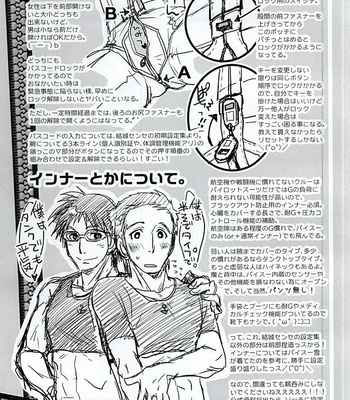 [Rakko no Kobeya (Okita Kana)] Tadashii Paisu no Nugase-kata – Space Battleship Yamato 2199 dj [JP] – Gay Manga sex 12