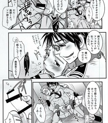 [Rakko no Kobeya (Okita Kana)] Tadashii Paisu no Nugase-kata – Space Battleship Yamato 2199 dj [JP] – Gay Manga sex 14