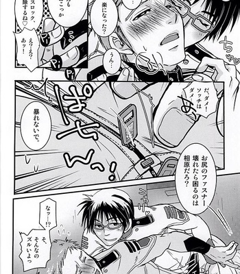 [Rakko no Kobeya (Okita Kana)] Tadashii Paisu no Nugase-kata – Space Battleship Yamato 2199 dj [JP] – Gay Manga sex 15