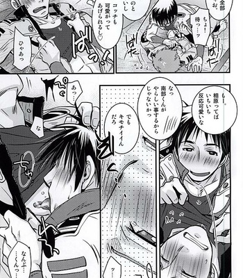 [Rakko no Kobeya (Okita Kana)] Tadashii Paisu no Nugase-kata – Space Battleship Yamato 2199 dj [JP] – Gay Manga sex 18
