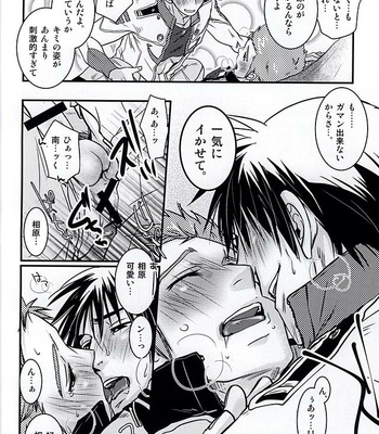 [Rakko no Kobeya (Okita Kana)] Tadashii Paisu no Nugase-kata – Space Battleship Yamato 2199 dj [JP] – Gay Manga sex 19