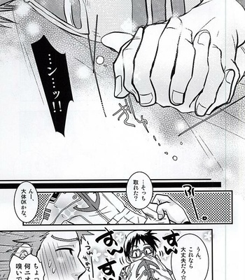 [Rakko no Kobeya (Okita Kana)] Tadashii Paisu no Nugase-kata – Space Battleship Yamato 2199 dj [JP] – Gay Manga sex 22