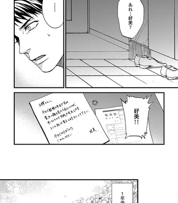 [NERIMA zim] Sensei wa Sonna Koto Oshietenai! [JP] – Gay Manga sex 5