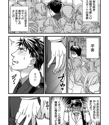 [NERIMA zim] Sensei wa Sonna Koto Oshietenai! [JP] – Gay Manga sex 6