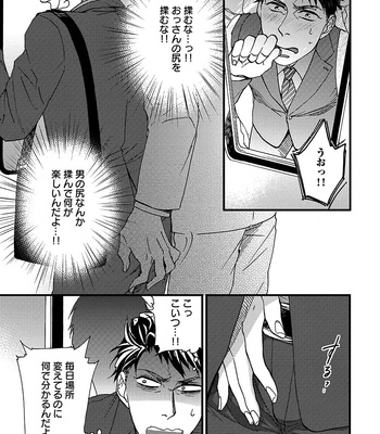 [NERIMA zim] Sensei wa Sonna Koto Oshietenai! [JP] – Gay Manga sex 7