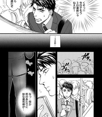 [NERIMA zim] Sensei wa Sonna Koto Oshietenai! [JP] – Gay Manga sex 8