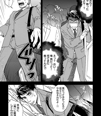 [NERIMA zim] Sensei wa Sonna Koto Oshietenai! [JP] – Gay Manga sex 10