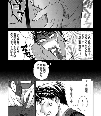 [NERIMA zim] Sensei wa Sonna Koto Oshietenai! [JP] – Gay Manga sex 11
