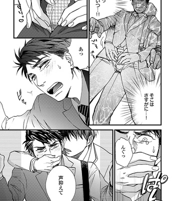 [NERIMA zim] Sensei wa Sonna Koto Oshietenai! [JP] – Gay Manga sex 12