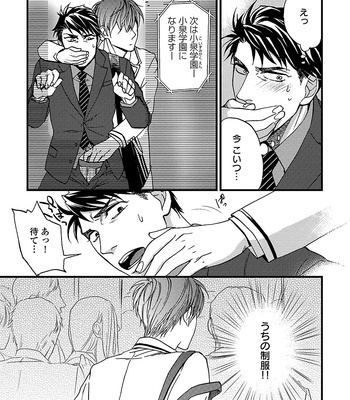 [NERIMA zim] Sensei wa Sonna Koto Oshietenai! [JP] – Gay Manga sex 14
