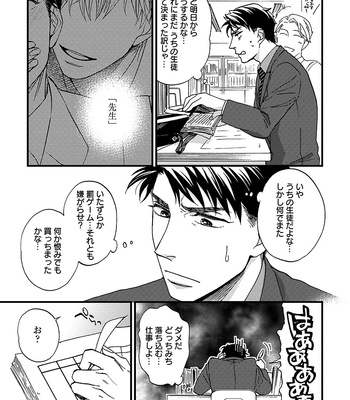 [NERIMA zim] Sensei wa Sonna Koto Oshietenai! [JP] – Gay Manga sex 16