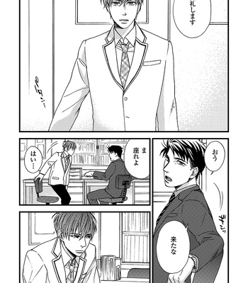 [NERIMA zim] Sensei wa Sonna Koto Oshietenai! [JP] – Gay Manga sex 19
