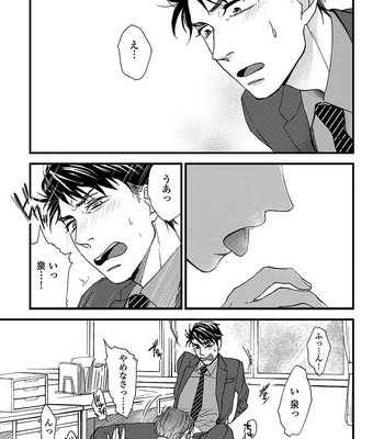 [NERIMA zim] Sensei wa Sonna Koto Oshietenai! [JP] – Gay Manga sex 26