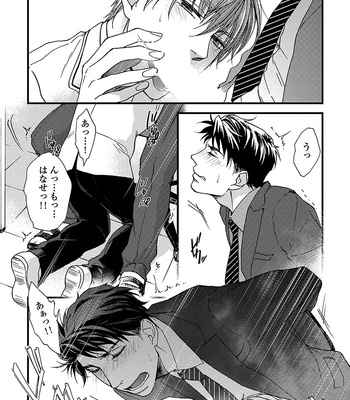 [NERIMA zim] Sensei wa Sonna Koto Oshietenai! [JP] – Gay Manga sex 27