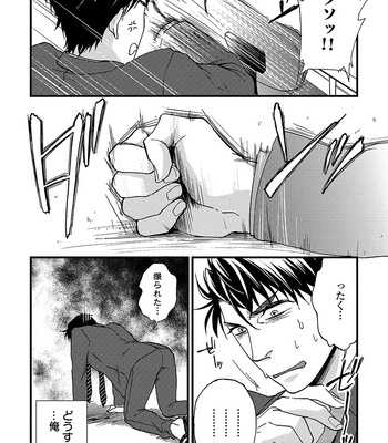 [NERIMA zim] Sensei wa Sonna Koto Oshietenai! [JP] – Gay Manga sex 35