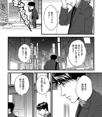 [NERIMA zim] Sensei wa Sonna Koto Oshietenai! [JP] – Gay Manga sex 41