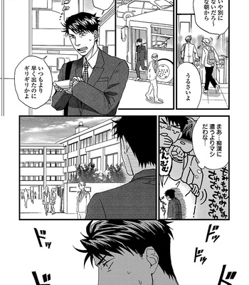 [NERIMA zim] Sensei wa Sonna Koto Oshietenai! [JP] – Gay Manga sex 45