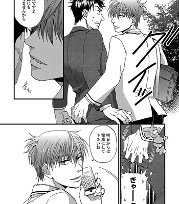 [NERIMA zim] Sensei wa Sonna Koto Oshietenai! [JP] – Gay Manga sex 48