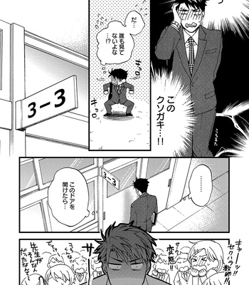 [NERIMA zim] Sensei wa Sonna Koto Oshietenai! [JP] – Gay Manga sex 49