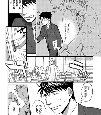 [NERIMA zim] Sensei wa Sonna Koto Oshietenai! [JP] – Gay Manga sex 50