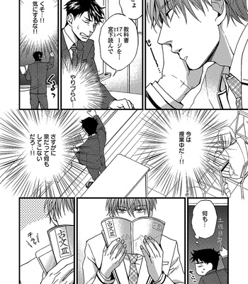 [NERIMA zim] Sensei wa Sonna Koto Oshietenai! [JP] – Gay Manga sex 53