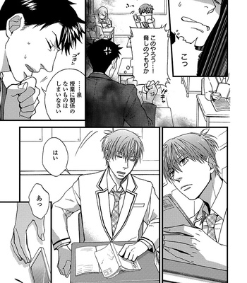 [NERIMA zim] Sensei wa Sonna Koto Oshietenai! [JP] – Gay Manga sex 54