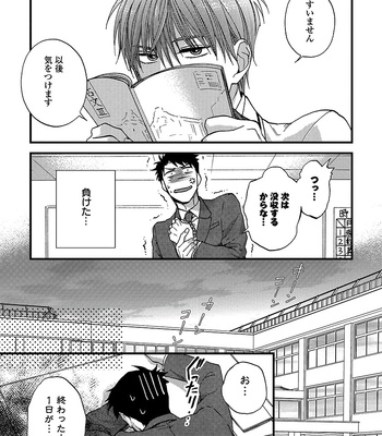 [NERIMA zim] Sensei wa Sonna Koto Oshietenai! [JP] – Gay Manga sex 58