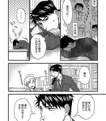 [NERIMA zim] Sensei wa Sonna Koto Oshietenai! [JP] – Gay Manga sex 59