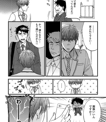 [NERIMA zim] Sensei wa Sonna Koto Oshietenai! [JP] – Gay Manga sex 61