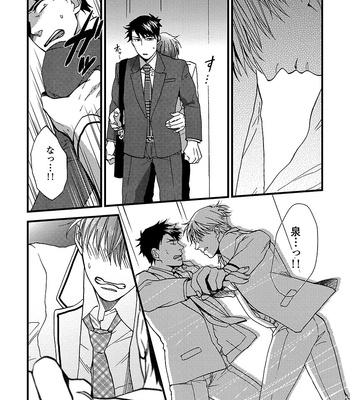 [NERIMA zim] Sensei wa Sonna Koto Oshietenai! [JP] – Gay Manga sex 67