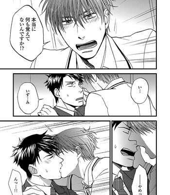 [NERIMA zim] Sensei wa Sonna Koto Oshietenai! [JP] – Gay Manga sex 68