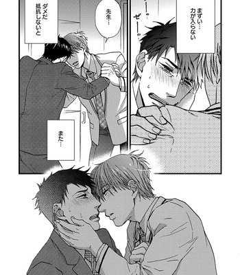 [NERIMA zim] Sensei wa Sonna Koto Oshietenai! [JP] – Gay Manga sex 70