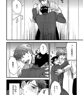 [NERIMA zim] Sensei wa Sonna Koto Oshietenai! [JP] – Gay Manga sex 71