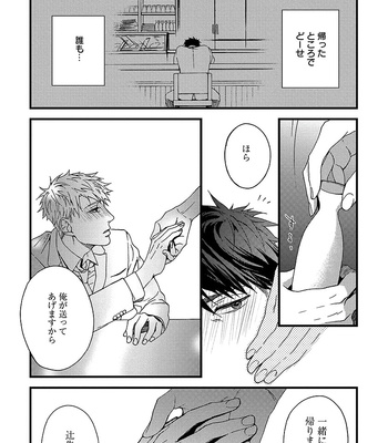 [NERIMA zim] Sensei wa Sonna Koto Oshietenai! [JP] – Gay Manga sex 76
