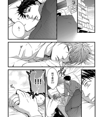 [NERIMA zim] Sensei wa Sonna Koto Oshietenai! [JP] – Gay Manga sex 78