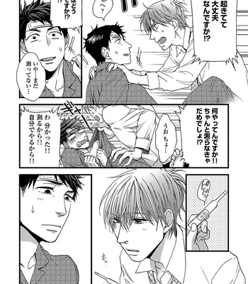 [NERIMA zim] Sensei wa Sonna Koto Oshietenai! [JP] – Gay Manga sex 81
