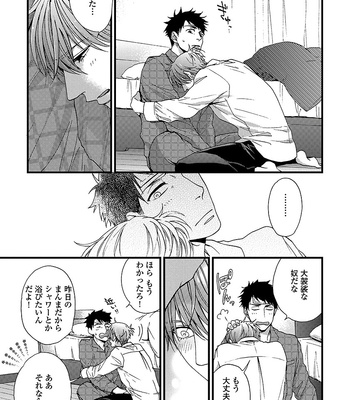 [NERIMA zim] Sensei wa Sonna Koto Oshietenai! [JP] – Gay Manga sex 82