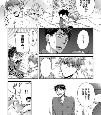 [NERIMA zim] Sensei wa Sonna Koto Oshietenai! [JP] – Gay Manga sex 83