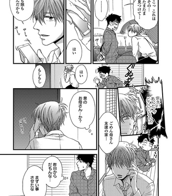 [NERIMA zim] Sensei wa Sonna Koto Oshietenai! [JP] – Gay Manga sex 84