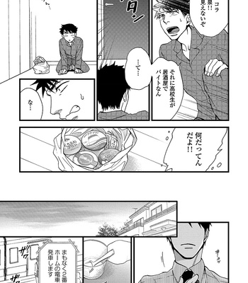 [NERIMA zim] Sensei wa Sonna Koto Oshietenai! [JP] – Gay Manga sex 88