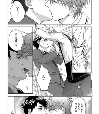 [NERIMA zim] Sensei wa Sonna Koto Oshietenai! [JP] – Gay Manga sex 94