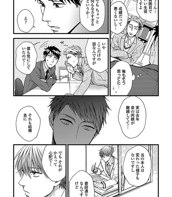 [NERIMA zim] Sensei wa Sonna Koto Oshietenai! [JP] – Gay Manga sex 98