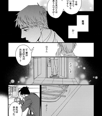 [NERIMA zim] Sensei wa Sonna Koto Oshietenai! [JP] – Gay Manga sex 99