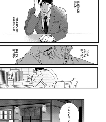 [NERIMA zim] Sensei wa Sonna Koto Oshietenai! [JP] – Gay Manga sex 100