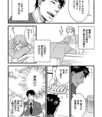 [NERIMA zim] Sensei wa Sonna Koto Oshietenai! [JP] – Gay Manga sex 102