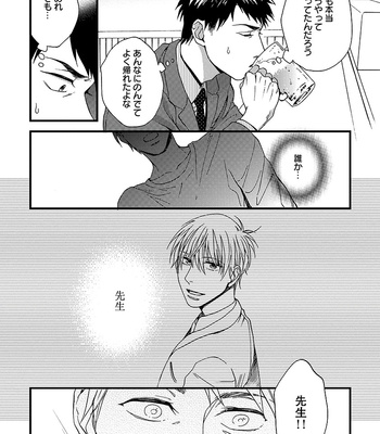 [NERIMA zim] Sensei wa Sonna Koto Oshietenai! [JP] – Gay Manga sex 103