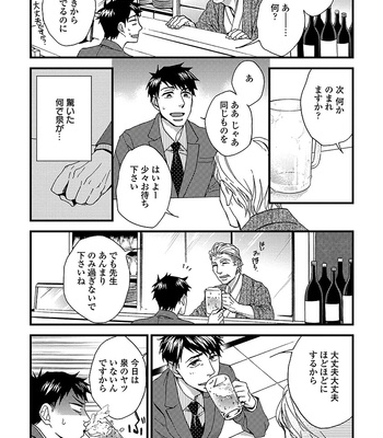 [NERIMA zim] Sensei wa Sonna Koto Oshietenai! [JP] – Gay Manga sex 104