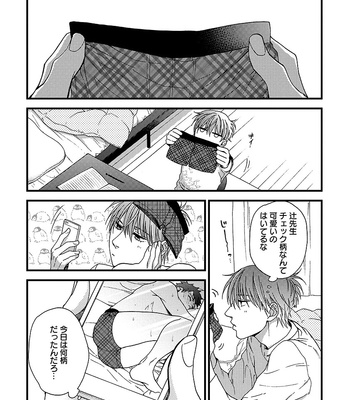 [NERIMA zim] Sensei wa Sonna Koto Oshietenai! [JP] – Gay Manga sex 107