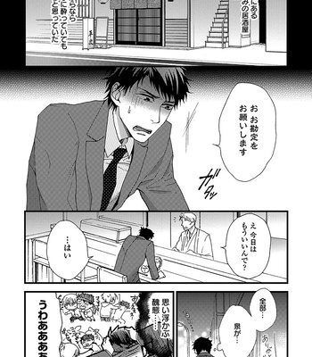 [NERIMA zim] Sensei wa Sonna Koto Oshietenai! [JP] – Gay Manga sex 109